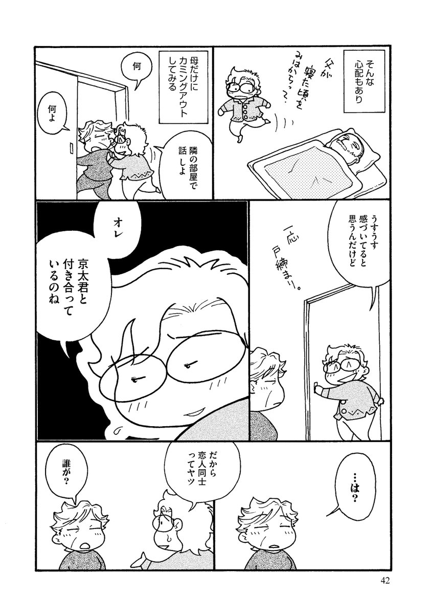 八木裕太 Twitter Search 八木裕太 Twitter Search
