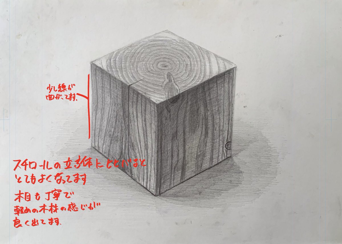 デッサン 鉛筆画 直筆 10点 10年前の自分に言いたいこと #デッサン #鉛筆 #立方体 #卓上デッサン
