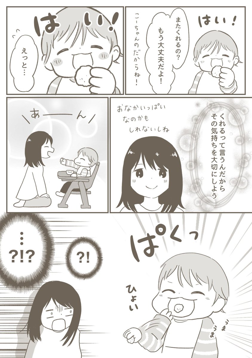 よくやってくれるんだけど、なんなんだろうねぇ?✨
#育児漫画 #育児絵日記 