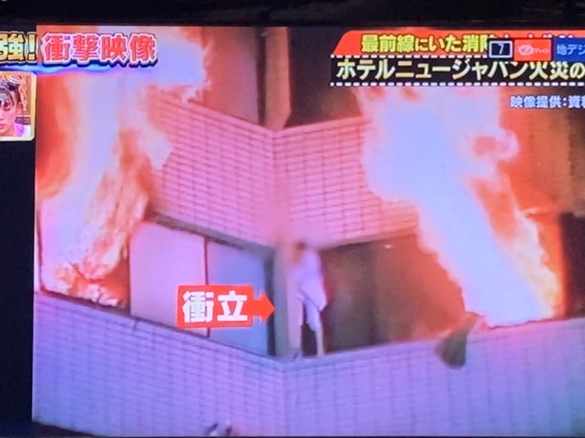 L A Zhzhm I N N N O 最強衝撃映像 観て号泣だよ ホテルニュージャパン 最強衝撃映像 人生最強衝撃映像 T Co Ofahloxuei Twitter