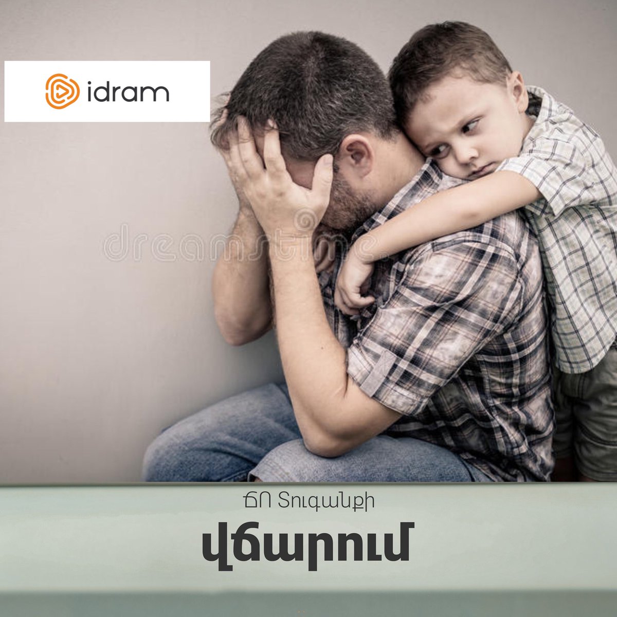 Выражать отца. Любовь родителей к детям. Выражать отца. Отцы и дети. Папа и сын цитаты.