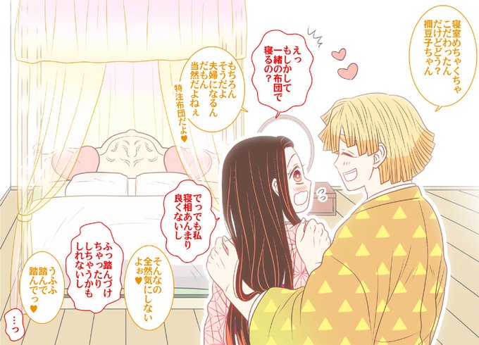 ぜんねず結婚のtwitterイラスト検索結果