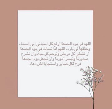 oh_5d's tweet photo. اللهم صلِ وسلم وبارك على نبينا محمد.#ادعية_رمضانية #الجمعة #ساعه_استجابه_لاتفوتها https://t.co/YxX2krm3bl