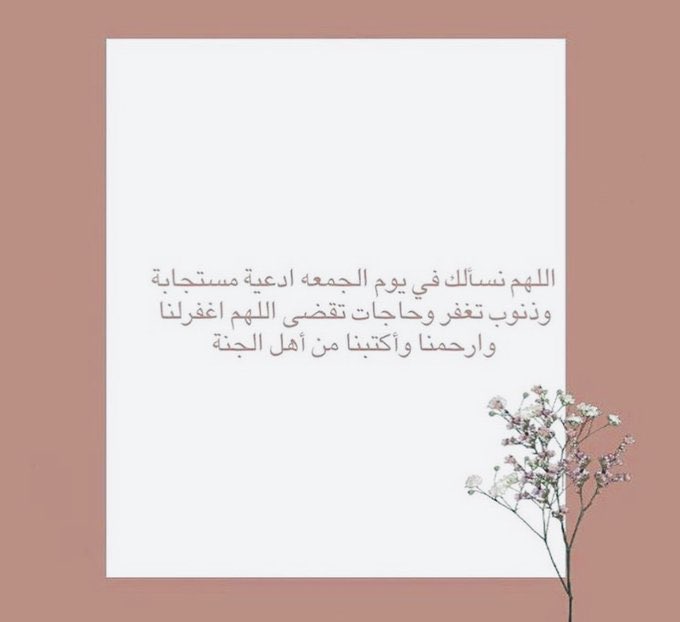 oh_5d's tweet photo. اللهم صلِ وسلم وبارك على نبينا محمد.#ادعية_رمضانية #الجمعة #ساعه_استجابه_لاتفوتها https://t.co/YxX2krm3bl