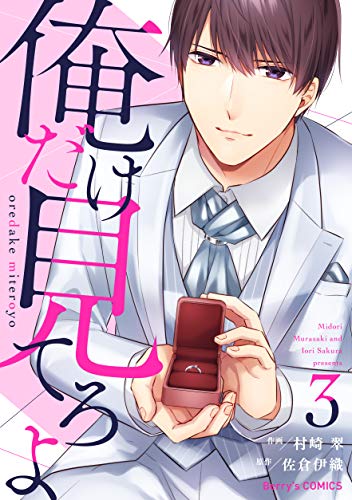 Iori Sa Kuraさんのイラスト一覧 Iori Sa Kuraさんのイラスト一覧
