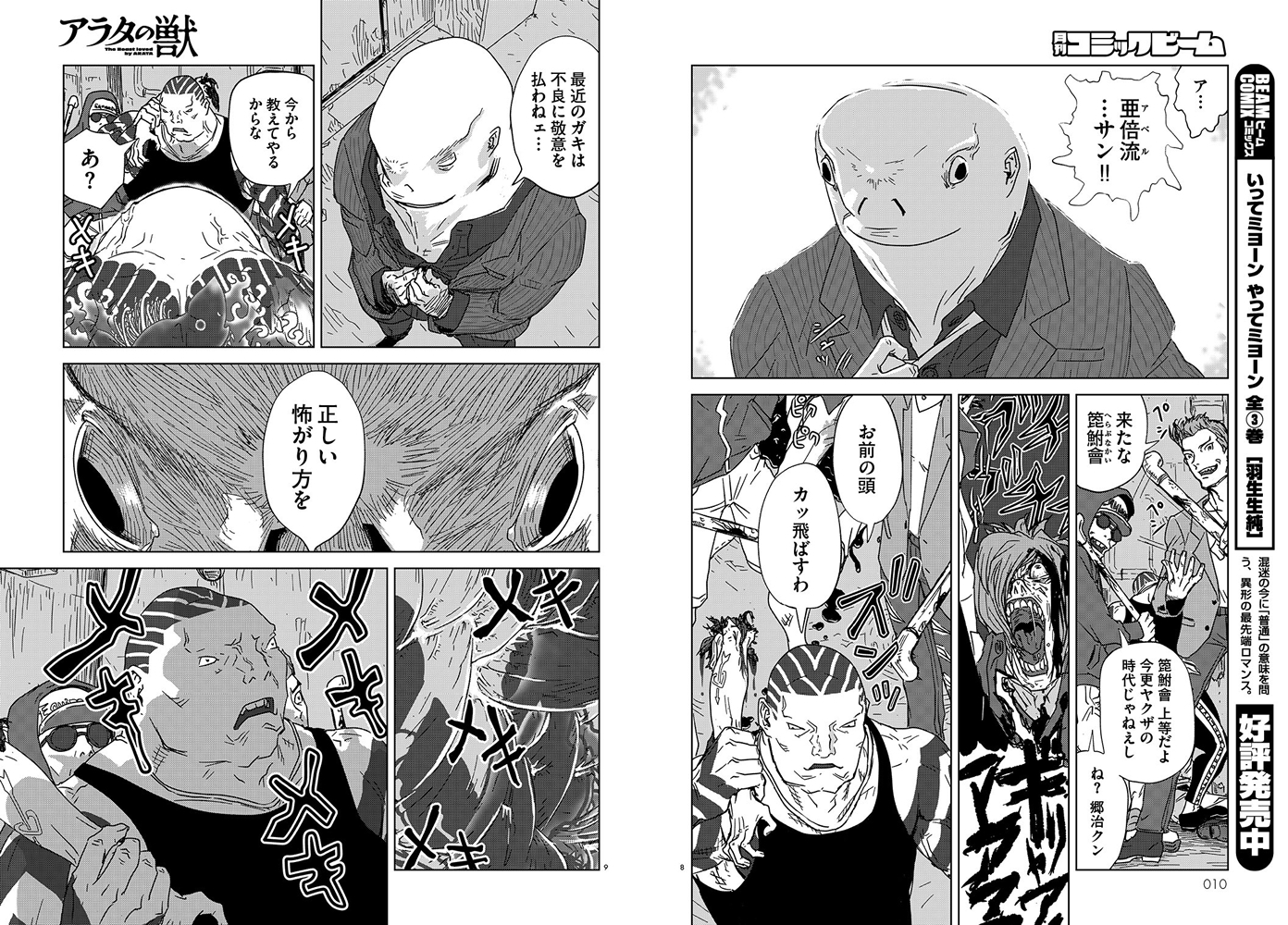 セブンティウイザン ドリームズ公式 70uizan Twitter