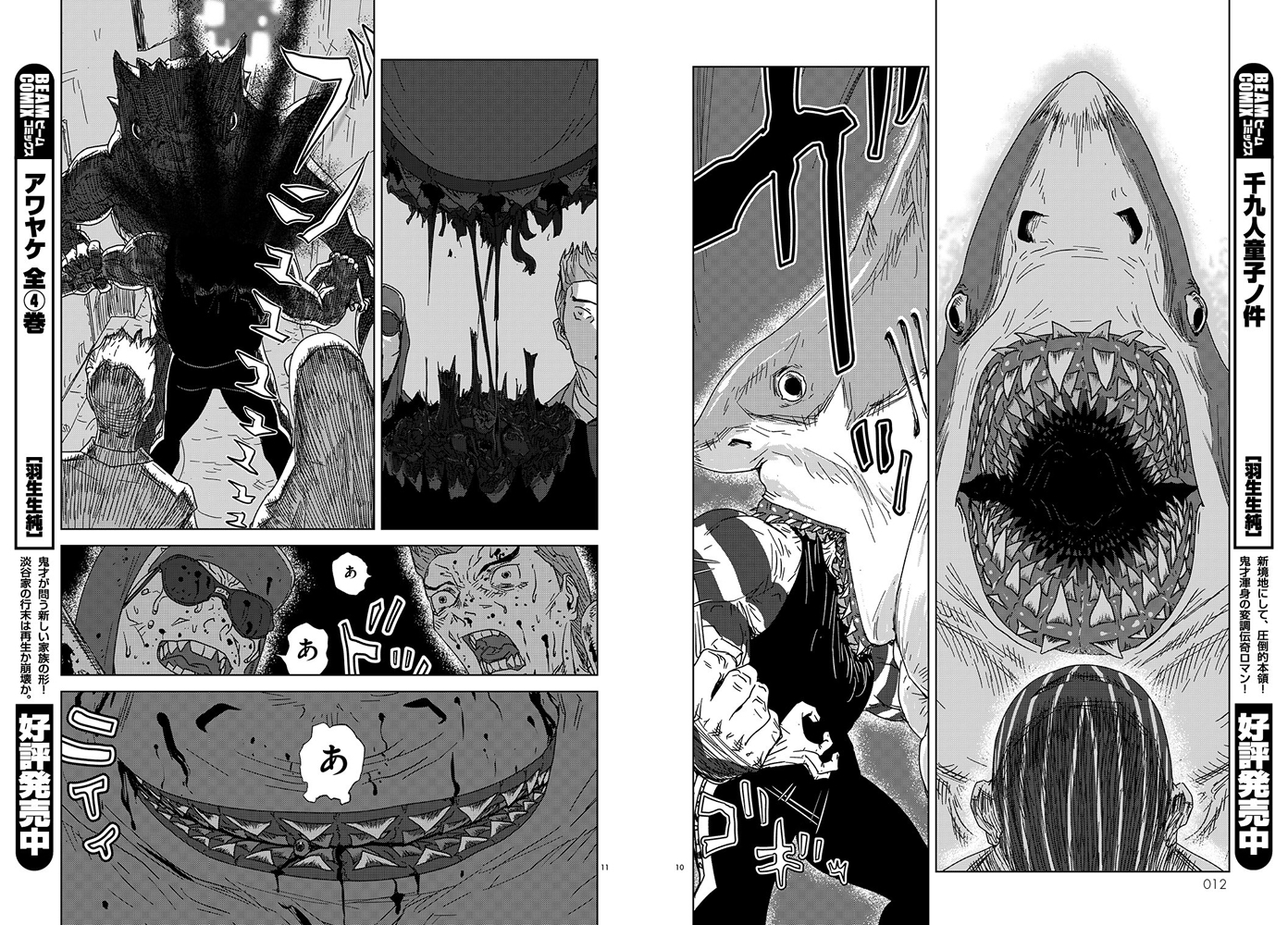 セブンティウイザン ドリームズ公式 70uizan Twitter