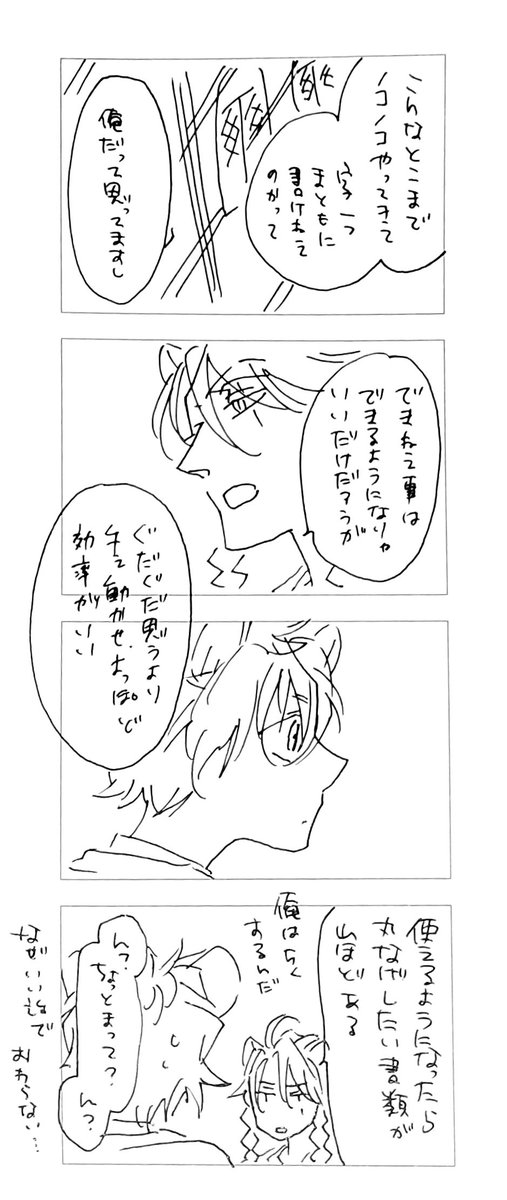 一年生ラギーちゃんとレオナさん。 