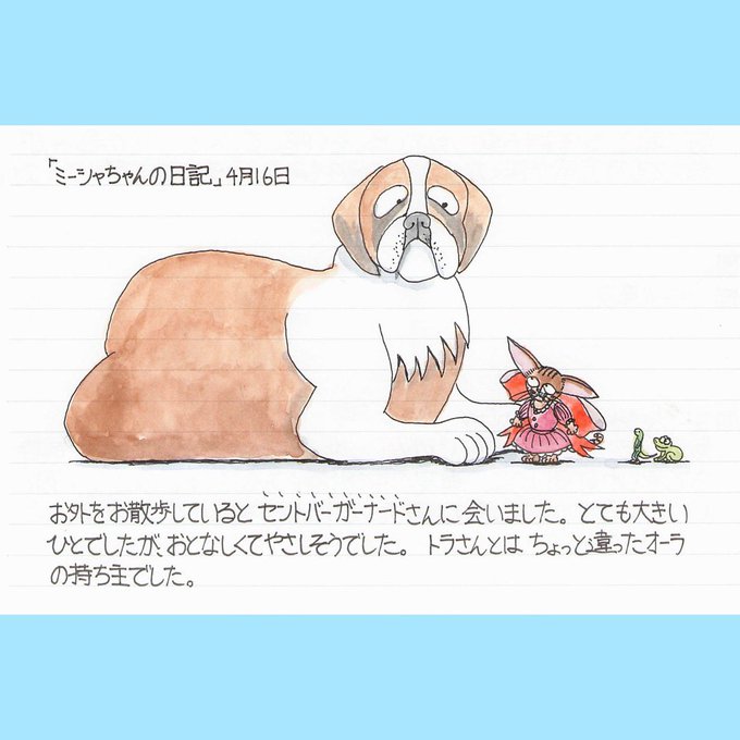 セントバーナードのtwitterイラスト検索結果