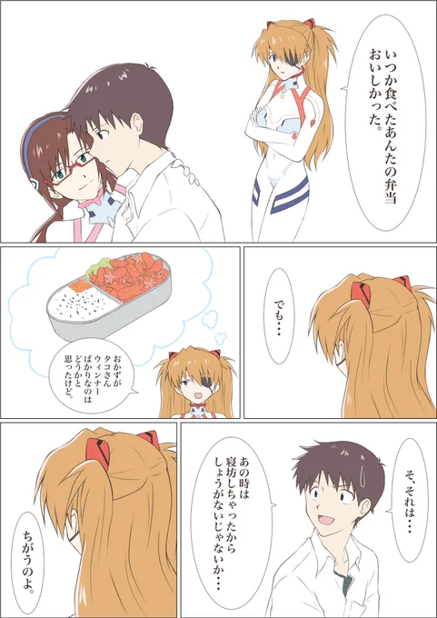 式波少佐の本音
※ネタバレ含みます

#エヴァ 