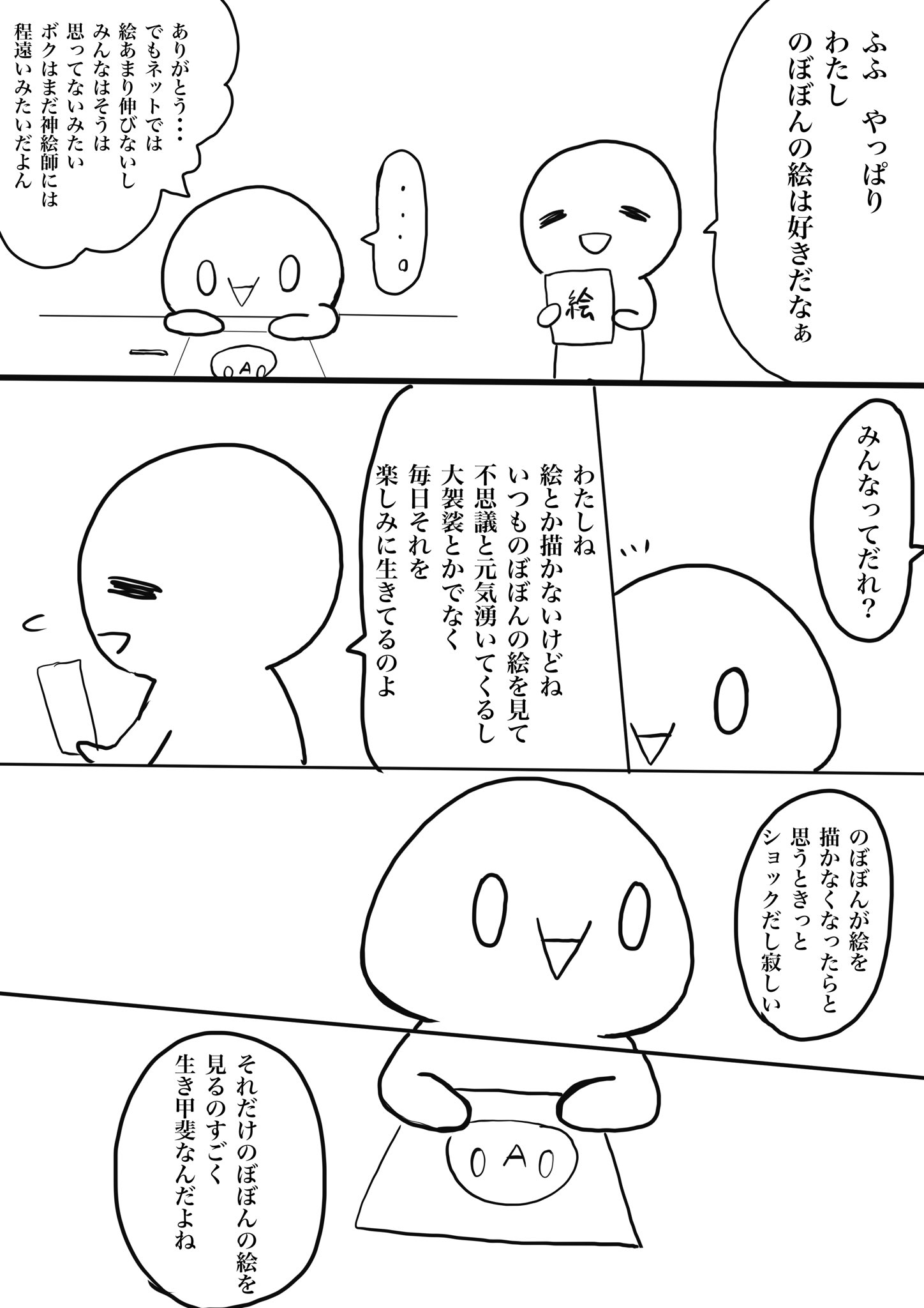 のぼぼん º º ただの顔文字 誰かにとっての 神絵師