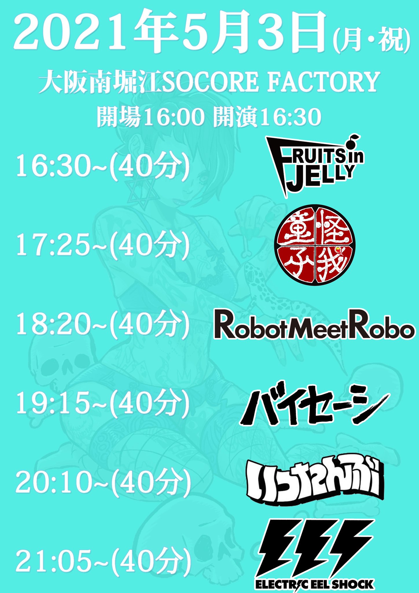 生前葬 デス声企画 生前葬初の2days２日目 5 3 月 祝 大阪南堀江socore Factory Electric Eel Shock いったんぶ バイセーシ Robotmeetrobo 怪我童子 Fruitsinjelly 御香典代3000円 別途1d フード 唐揚げとアテ 予約は 666deathvoice666 Gmail Com で