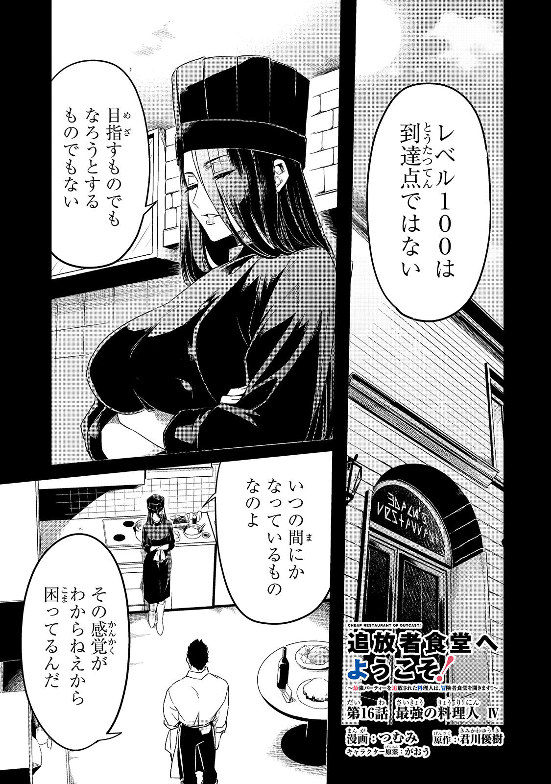 とうがたつ 年齢
