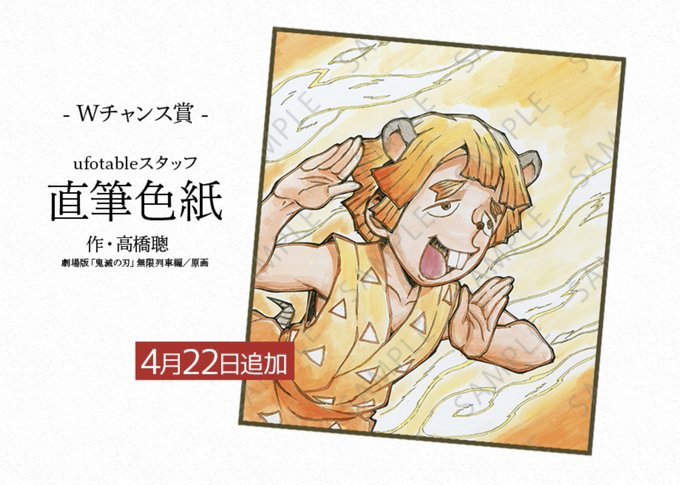Ufotabledininghさんのイラストまとめ