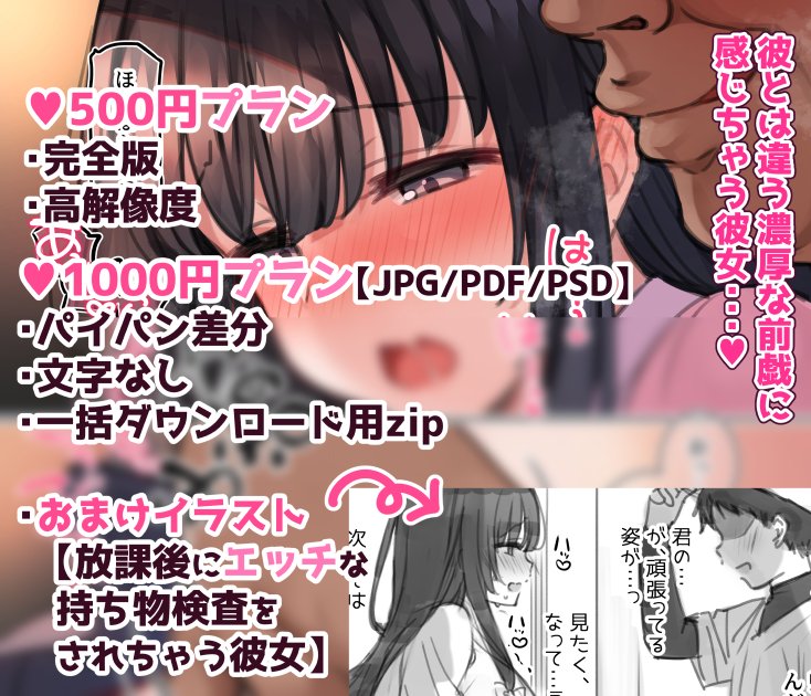 【NTR】オナニー写真で脅される幼馴染彼女
▼続きはFANBOXへ
https://t.co/iiDsoIGfJl 