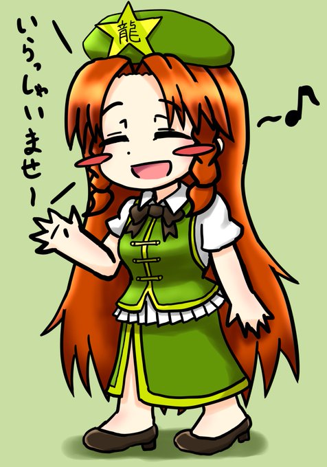 紅美鈴のtwitterイラスト検索結果