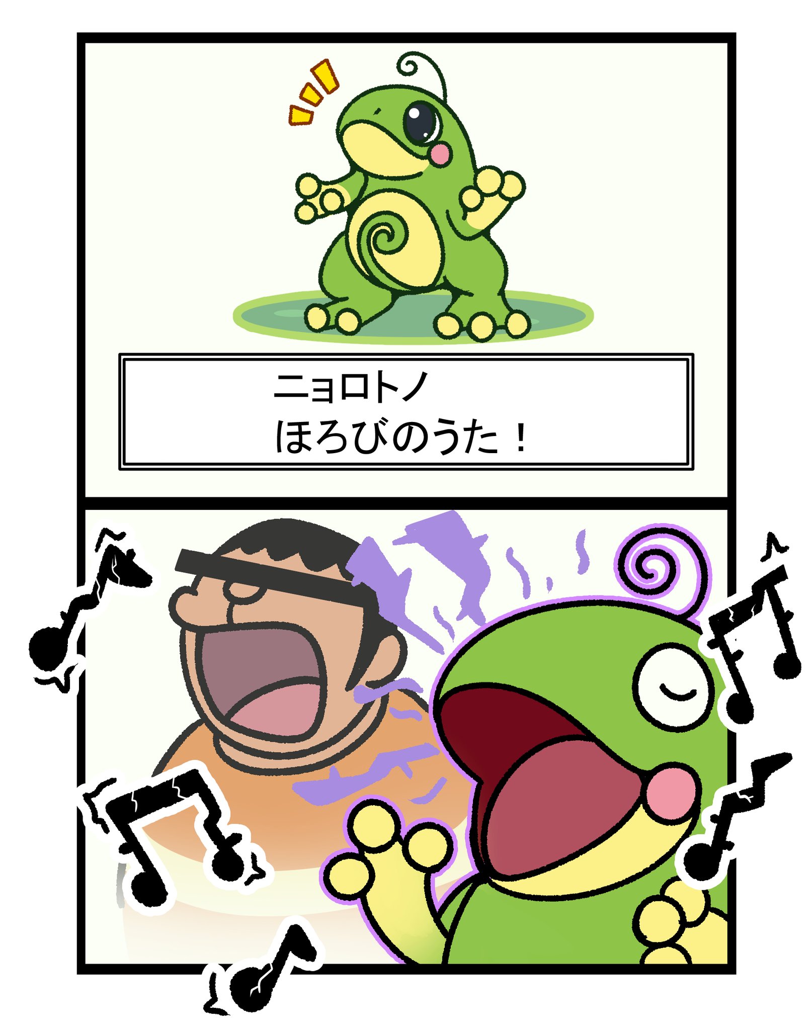 Twitter 上的 フキダシコットン 1日1枚 ほろびのうた ポケモン Pokemon イラスト T Co Dsmm3zuxku Twitter