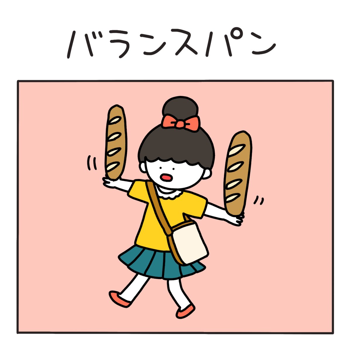 絵を見ておくんなまし 