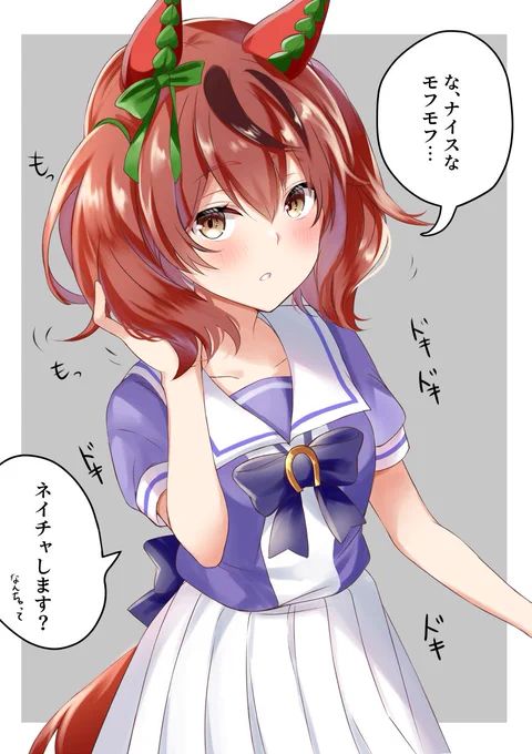 ???

#ナイスネイチャ生誕祭2021 