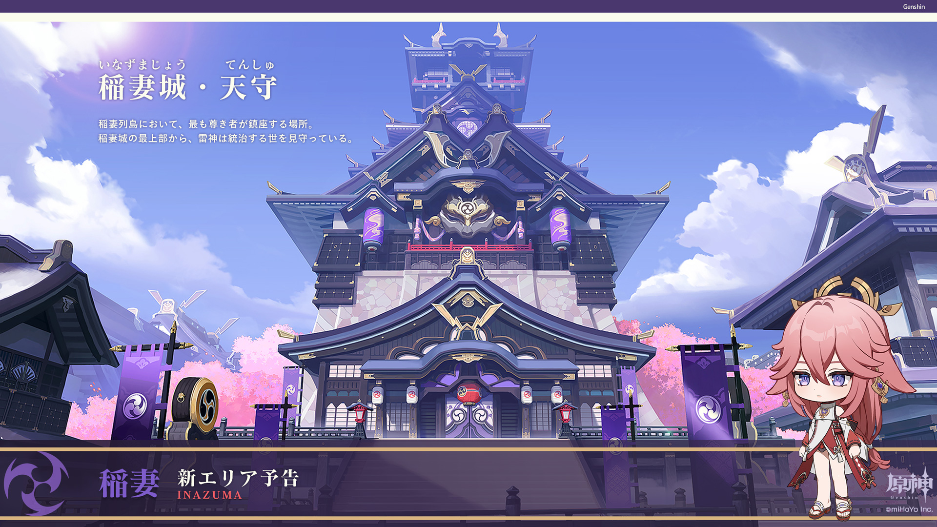 原神 Genshin 公式 新エリア 稲妻 今後実装予定の新エリア 稲妻 のコンセプトアートを公開 原神 Genshin 原神アプデ情報
