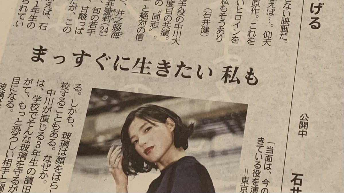 石井杏奈 生きたい 最新情報まとめ みんなの評判 評価が見れる ナウティスモーション