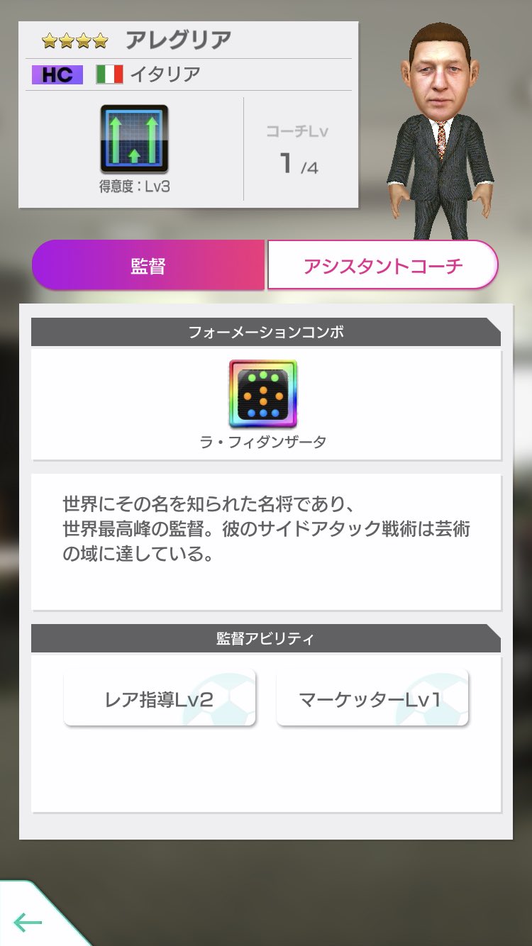 くあとろふごーねす ユベントス追撃監督予想 本命ーリッピ 対抗はこの人かな サカつくrtw くあとろふごーねす ユベントス追撃監督予想 本命ーリッピ 対抗はこの人かな サカつくrtw