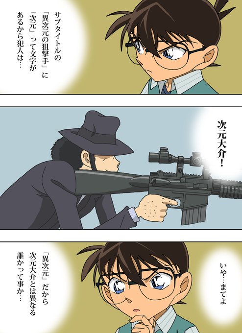 異次元の狙撃手 を含むマンガ一覧 ツイコミ 仮