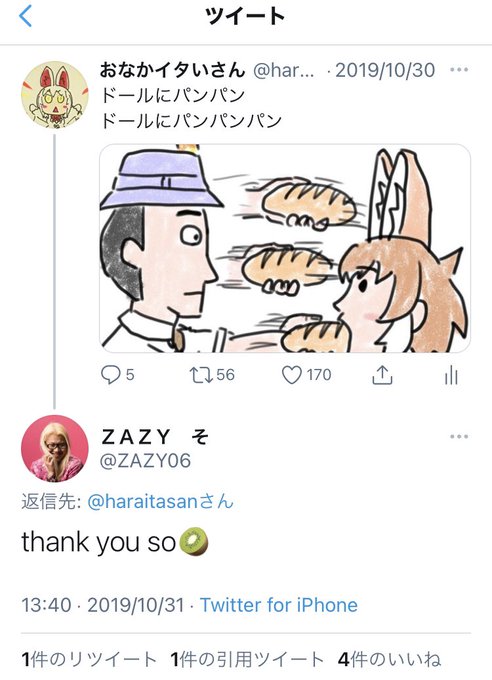 リプのtwitterイラスト検索結果 リプのtwitterイラスト検索結果