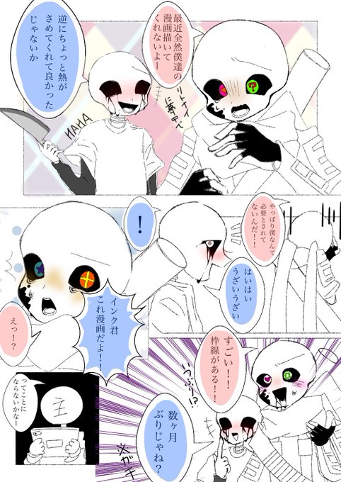 Undertaleau を含むマンガ一覧 古い順 5ページ ツイコミ 仮