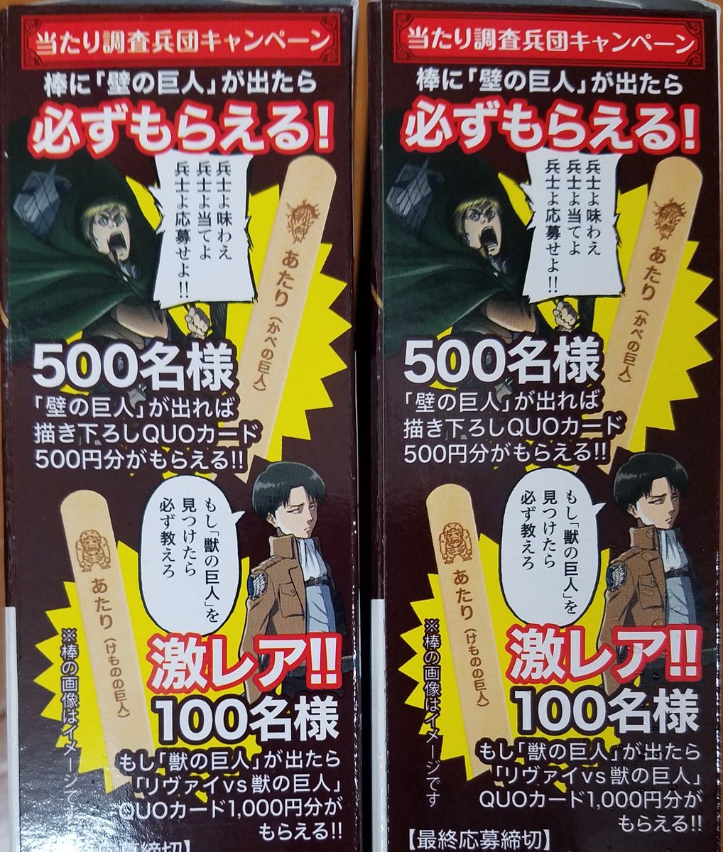 ひゃすひろ ゲーム系全般 このアイスを日光に当てるな 進撃のパキシエル 進撃の巨人 ひゃすひろ ゲーム系全般 このアイスを日光に当てるな 進撃のパキシエル 進撃の巨人