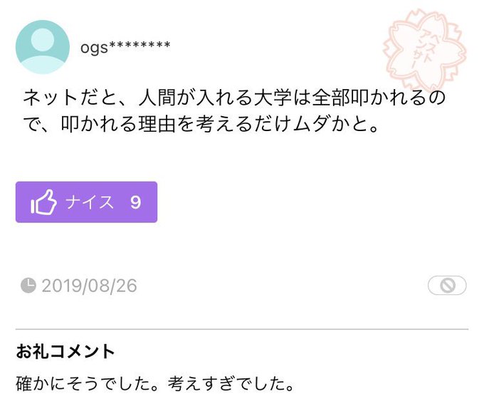 Yahoo 知恵袋迷言集さん の最近のツイート 2 Whotwi グラフィカルtwitter分析