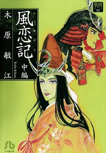 大江山花伝のtwitterイラスト検索結果 大江山花伝のtwitterイラスト検索結果