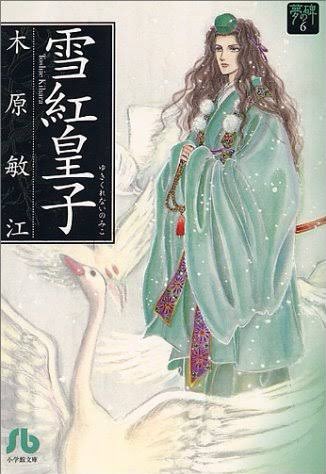 大江山花伝のtwitterイラスト検索結果