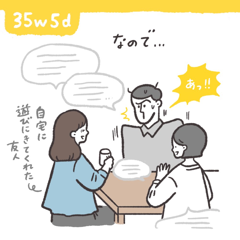 私も無意識に言っちゃってるかも…
子供の名前、いつ親に伝えるべきなのかほんのり悩んでます🤔お七夜まで言わないのが普通?それより前に言うべき?
謎……

#35w5d 