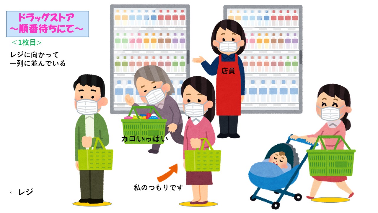 かりな きょうの私です いらすとやさんで作成 後ろからの圧力を感じたので ちょっと作ってみました 1枚目はほぼ再現しています 2枚目は 私以外 もちろん想像になります でも 割り込まれても年配の方には何も言えないですね いらすとや かりな きょうの私です いらすとやさんで作成 後ろからの圧力を感じたので ちょっと作ってみました 1枚目はほぼ再現しています 2枚目は 私以外 もちろん想像になります でも 割り込まれても年配の方には何も言えないですね いらすとや