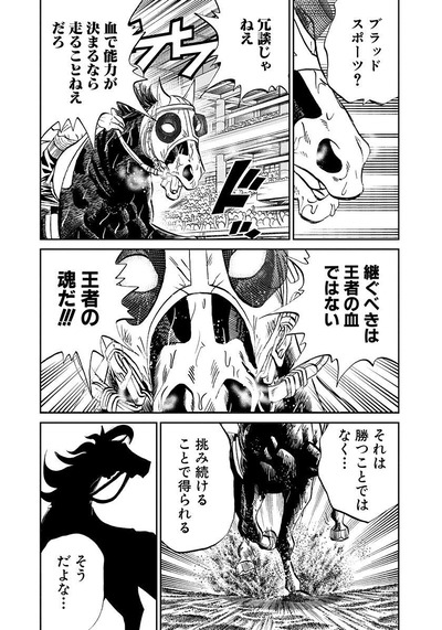 jojo_giogio's tweet photo. たいようのマキバオーW見直すとやっぱここが至高。ウマ娘の継承とかもこれよね。 https://t.co/opB0IFStOf