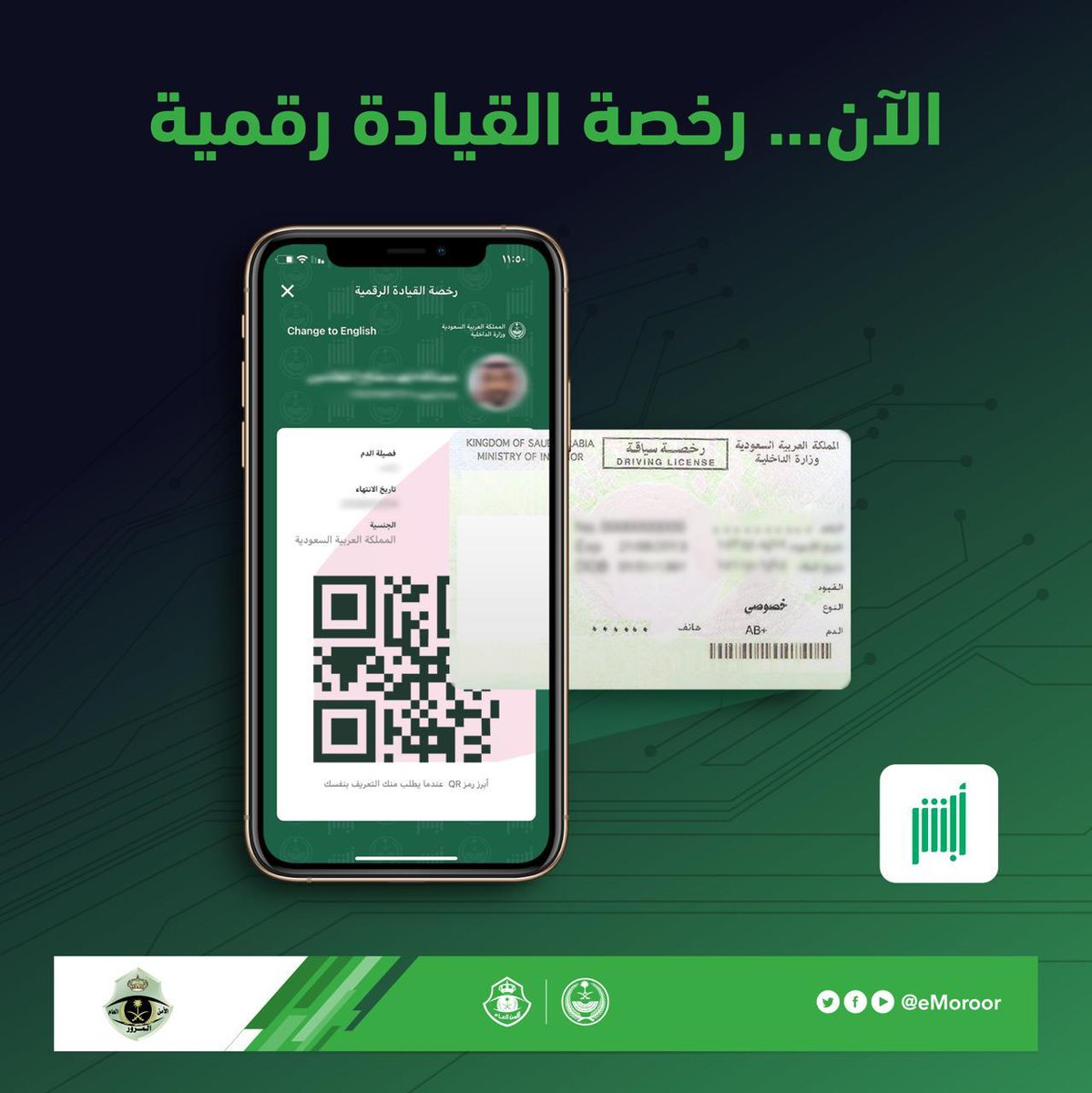 المحفظة الرقمية توكلنا