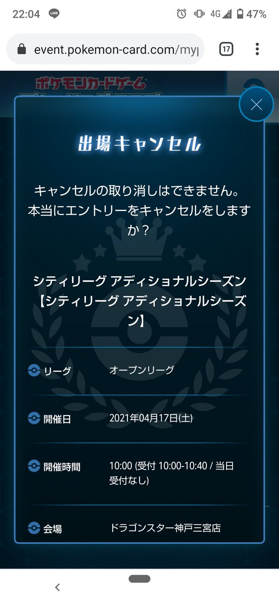 ドラゴンスター神戸三宮店 ポケカ 明日の シティリーグ に関してのご案内 4 17 土 に開催を予定しておりました ポケモンカードゲームの シティリーグ は中止とさせていただいております ご参加を予定されていらっしゃいましたお客様におかれまして