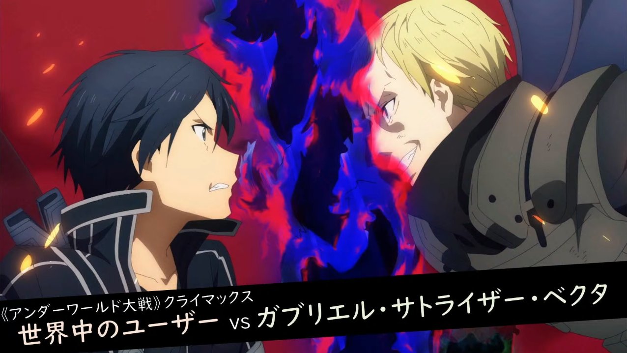 旋律零式 ウィークエンドsaoゲームス Sao アリシゼーション ブレイディング の関連情報 長いので以下 ウィークエンドsaoゲームス Saoab で ガブリエル祭り ガブリエル ミラー サトライザー ベクタがそれぞれイベントに登場 アリブレ