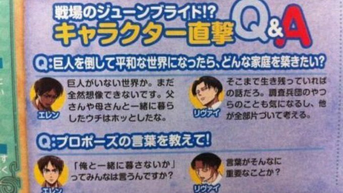 Fun fact :in one interview Eren character answer on question how would he propose he said by living together, which he did in AU in ch 138 #aot138spoilers