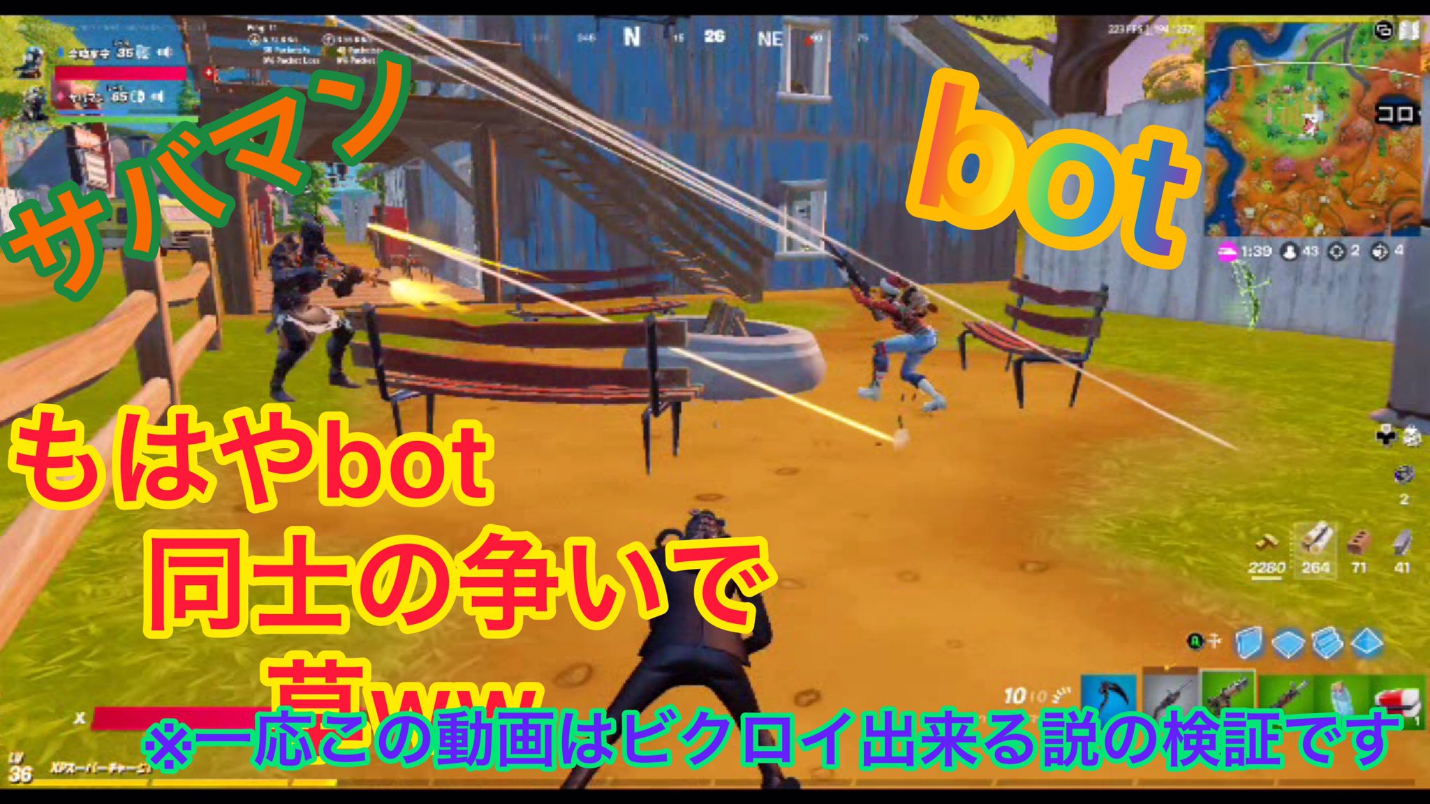 いまどきヤモリ Auf Twitter フォートナイト実況 一応ビクロイ出来る説なんですがエイムがbotなみで草www よろしければチャンネル登録もお願いします T Co Ruq2sfbrbj ゲーム実況 実況者 Bot サバマン ビクロイ チャプター2 シーズン6 フォートナイト