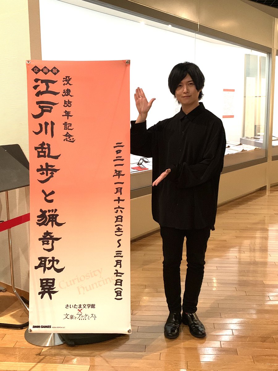 さいたま文学館 Saitama Bungaku Twitter