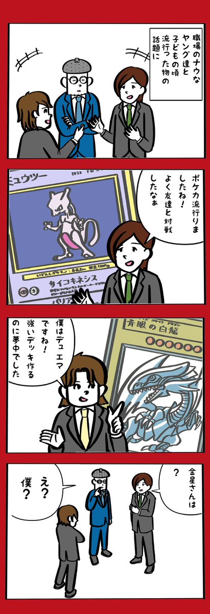 あの日のヘッドロココ 