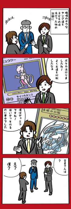あの日のヘッドロココ 