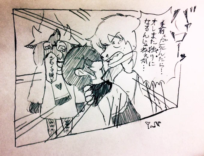すぐそばに居て、
泣いてくれる仲間が居るのって
良いよね? 