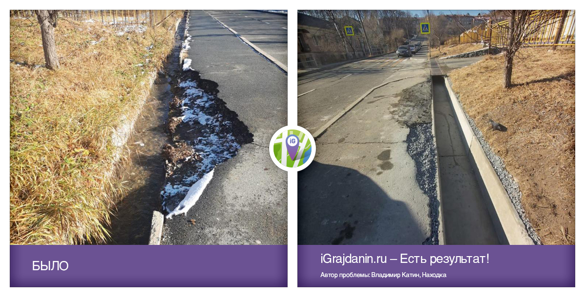 igrajdanin's tweet photo. В ноябре 2020 Владимир Катин из #Находка разместил на #айГражданин проблемы: https://t.co/cdqTbg4i6Z
https://t.co/t9t4ZZOZen
Оба обращения были направлены в администрацию города Находки. В начале января 2021 Владимир сообщил о решении проблем.
#ИзмениГородТыМожешь
#iGrajdanin https://t.co/Ml2CUrARqz