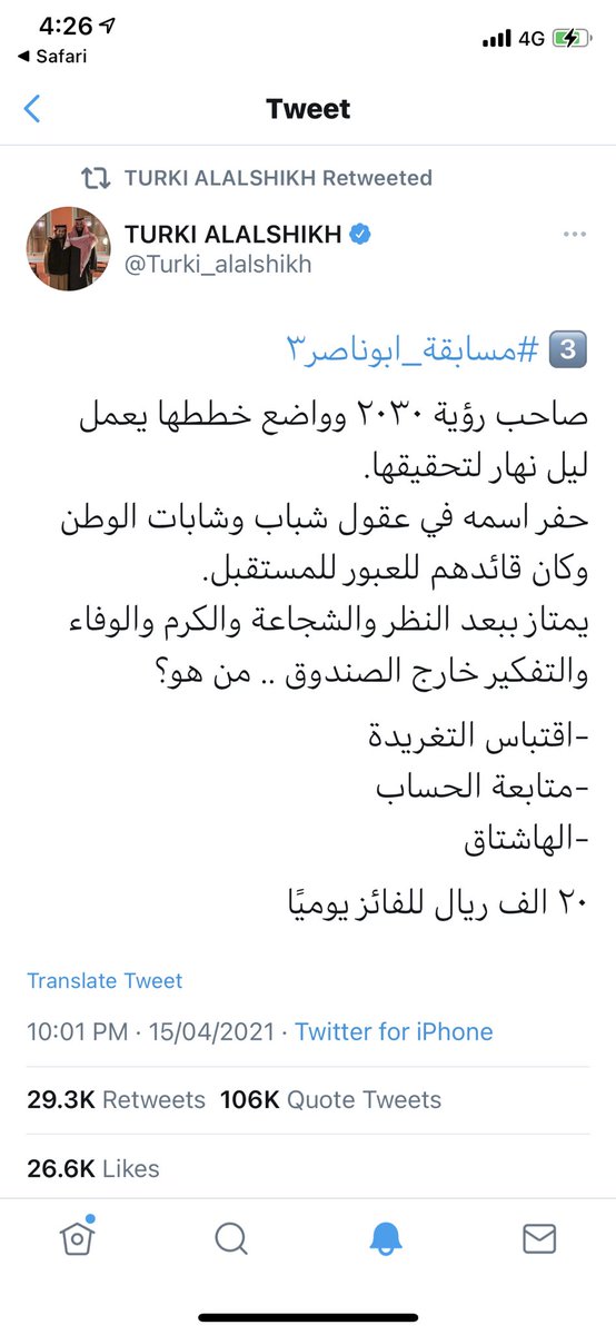 mohammed889909's tweet photo. #مسابقة_ابوناصر٣ سمو ولي العهد الأمير محمد بن سلمان بن عبدالعزيز ال سعود 💕🌙❤️ https://t.co/sgOGmAQ86f
