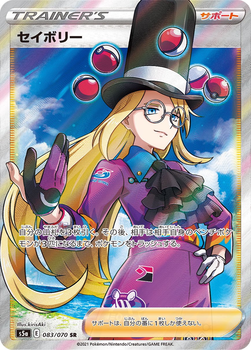 ポケモン - ポケモンカード クララ セイボリー 貴重 完売品 ポケモンカード クララ＆セイボリーセット スリーブ デッキ