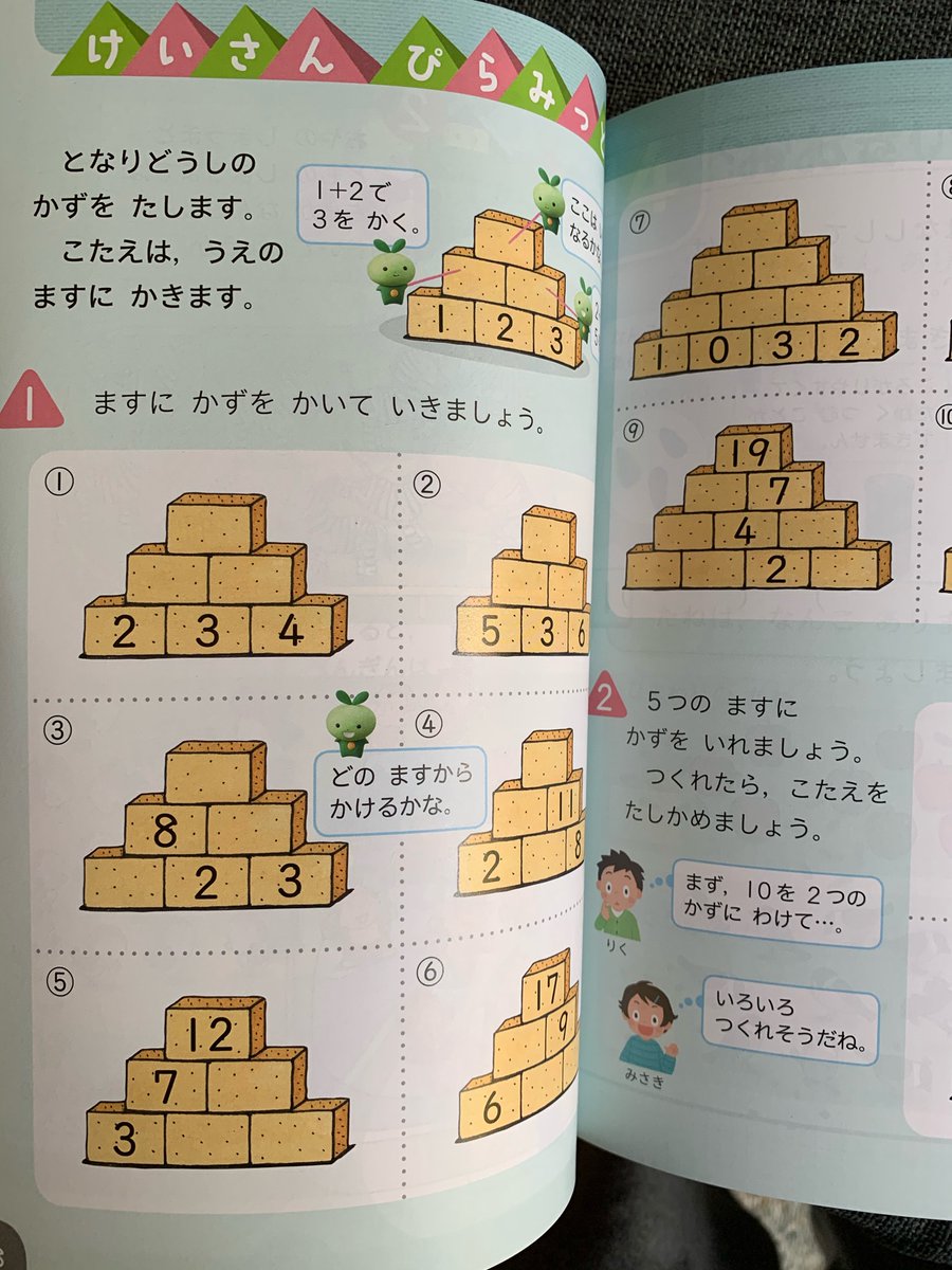 めいろま みにろま君とサバイバル 集英社から発売中 日本の小学一年生算数教科書 イギリスで日本の小学一年生相当の年齢の子供むけ 問題集 進学校向け めいろま みにろま君とサバイバル 集英社から発売中 日本の小学一年生算数教科書 イギリスで日本の小学一年生相当の年齢の子供むけ 問題集 進学校向け