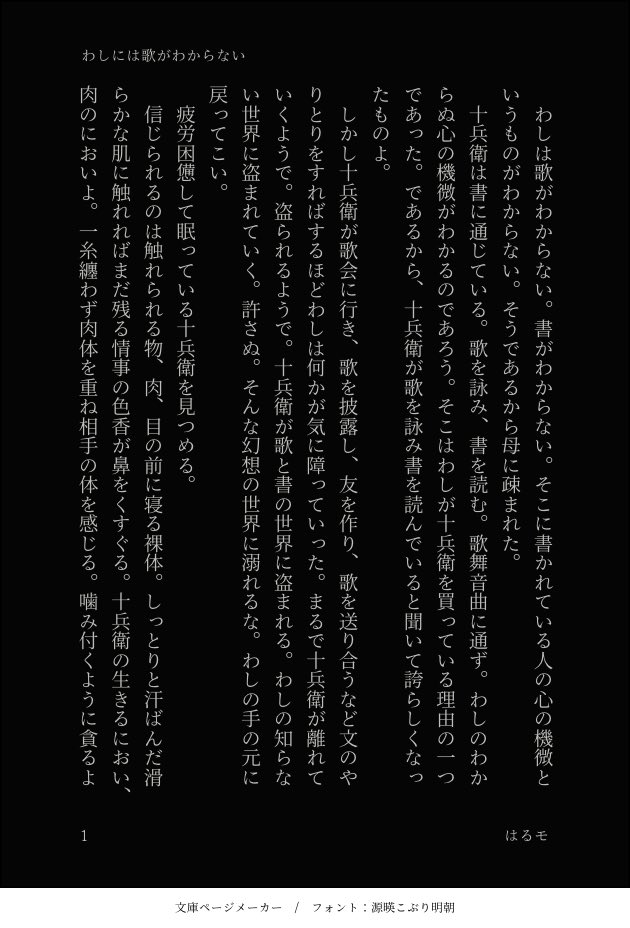 麒麟信光
わしには歌がわからない 